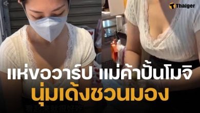 แม่ค้าโมจิ โชว์ปั้นแป้งจนลูกค้ารุม ชาวเน็ตใจสั่นแห่ขอวาร์ป บางอย่างทำหลุดโฟกัส