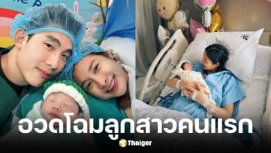 มด ณปภัช คลอดลูกสาวคนแรกแล้ว