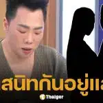 มดดำ เล่าละเอียดปม พระเอกลูกครึ่ง ม. ลุยจีบนางเอกรุ่นพี่ ตัวแม่เบอร์ 1 ใช่ อั้ม-มิกค์ หรือไม่