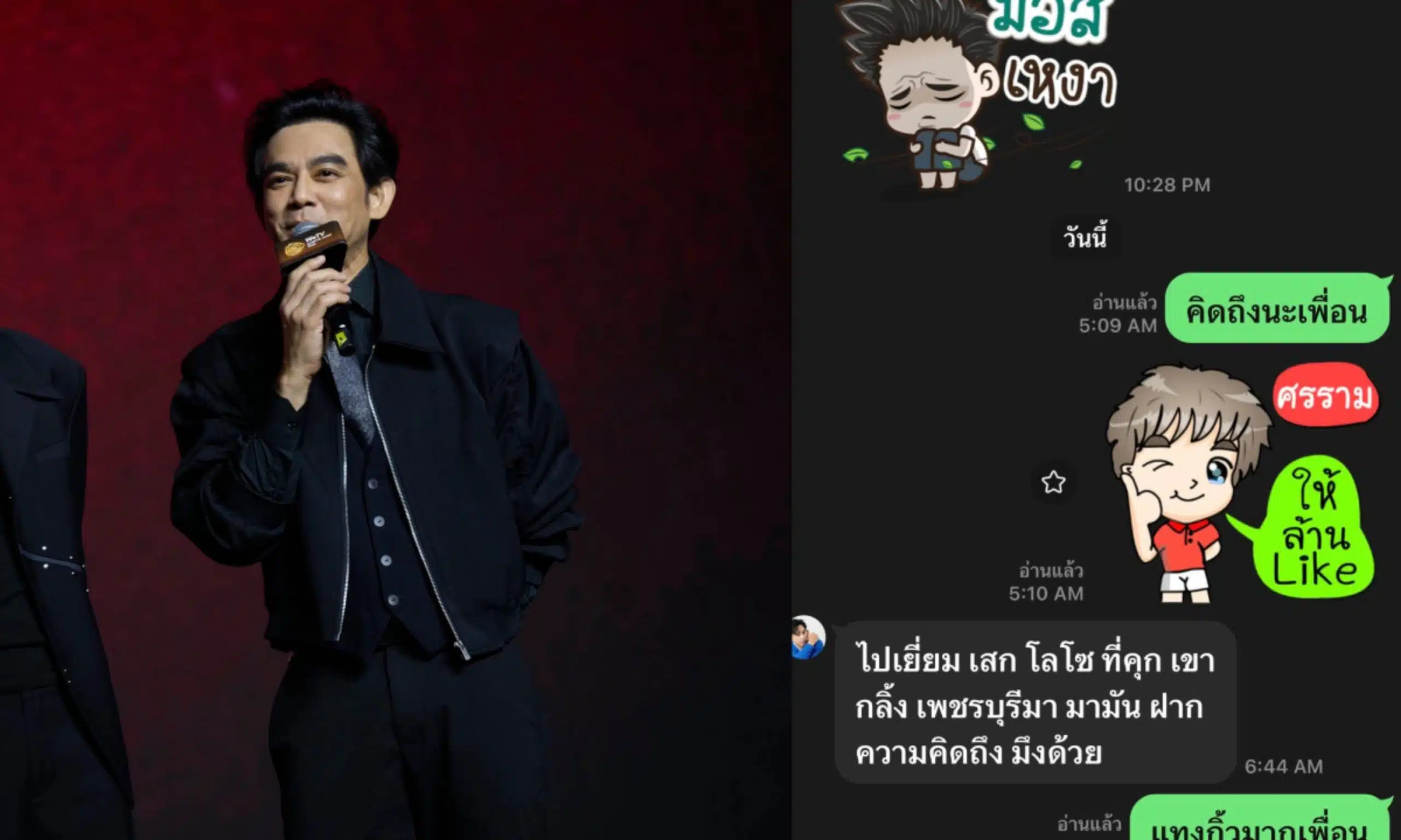"หนุ่ม-มอส" ที่ไม่เคยทิ้งกันมาตลอดหลายสิบปี ตั้งแต่ยุค 90 จนถึงปัจจุบัน