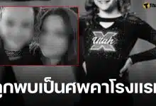แม่ยิงลูกสาว 11 ขวบดับสลด ก่อนปลิดชีพตัวเองตาม ทิ้งปริศนาผ่านจดหมายลาตาย