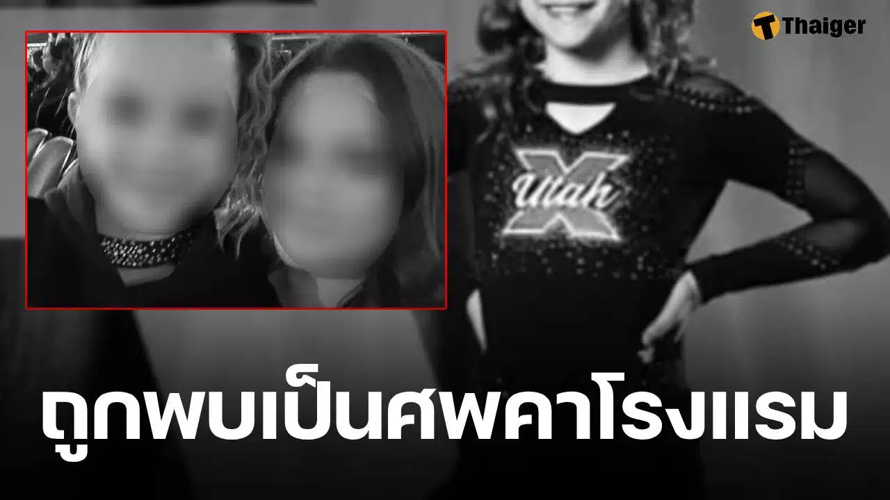 แม่ยิงลูกสาว 11 ขวบดับสลด ก่อนปลิดชีพตัวเองตาม ทิ้งปริศนาผ่านจดหมายลาตาย