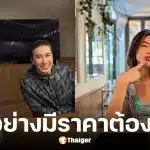 ทนายตุ๋ย อัปเดตคดี หนุ่ม กรรชัย ฟ้อง ปู มัณฑนา ฟ้องหมิ่นประมาท