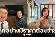 ทนายตุ๋ย อัปเดตคดี หนุ่ม กรรชัย ฟ้อง ปู มัณฑนา ฟ้องหมิ่นประมาท