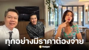 ทนายตุ๋ย อัปเดตคดี หนุ่ม กรรชัย ฟ้อง ปู มัณฑนา ฟ้องหมิ่นประมาท