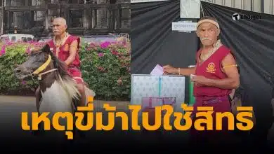 ครูมวยเมืองพิมายวัย 61 ปี ขี่ม้าเลือกตั้ง 69