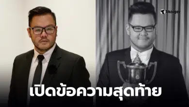 ต่อ KPN นักร้องระดับตำนานจากไปเนื่องจากภาวะแทรกซ้อนหลังการผ่าตัด