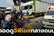 เมียนมาจอดดูจีพีเอสกลางถนน