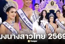 มายมิ้นต์ จิราภรณ์ นางสาวไทย 2569