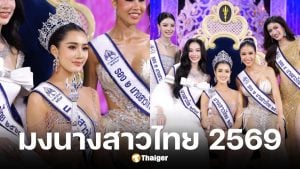 มายมิ้นต์ จิราภรณ์ นางสาวไทย 2569