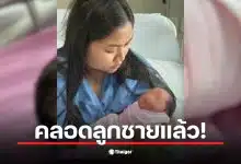 คุณน้ำตาล ภรรยาหลวง จากเคสดราม่าสามีทหารและ "ครูบี๋" ประกาศข่าวดีคลอด "น้องธาวิน"
