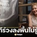 แนท ณัฐชา กรามแตก ถูกไม่กอล์ฟลูกชายหวยเข้าหน้า