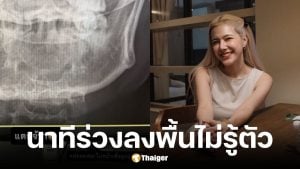 แนท ณัฐชา กรามแตก ถูกไม่กอล์ฟลูกชายหวยเข้าหน้า