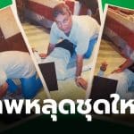 เหยื่อรายใหม่แฟ้มลับเอปสไตน์ อดีตเจ้าชายแอนดรูว์