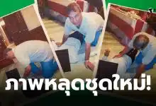 เหยื่อรายใหม่แฟ้มลับเอปสไตน์ อดีตเจ้าชายแอนดรูว์