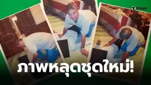 เหยื่อรายใหม่แฟ้มลับเอปสไตน์ อดีตเจ้าชายแอนดรูว์