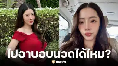 เนย วรัฐฐา เปิดใจสามีเที่ยวอาบอบนวดได้