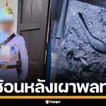 "นิชนันท์" เผยภาพ พลทหารดับปริศนาคาเรือนจำ ช็อกซ้ำเจอช้อน ปนกระดูกหลังเผา