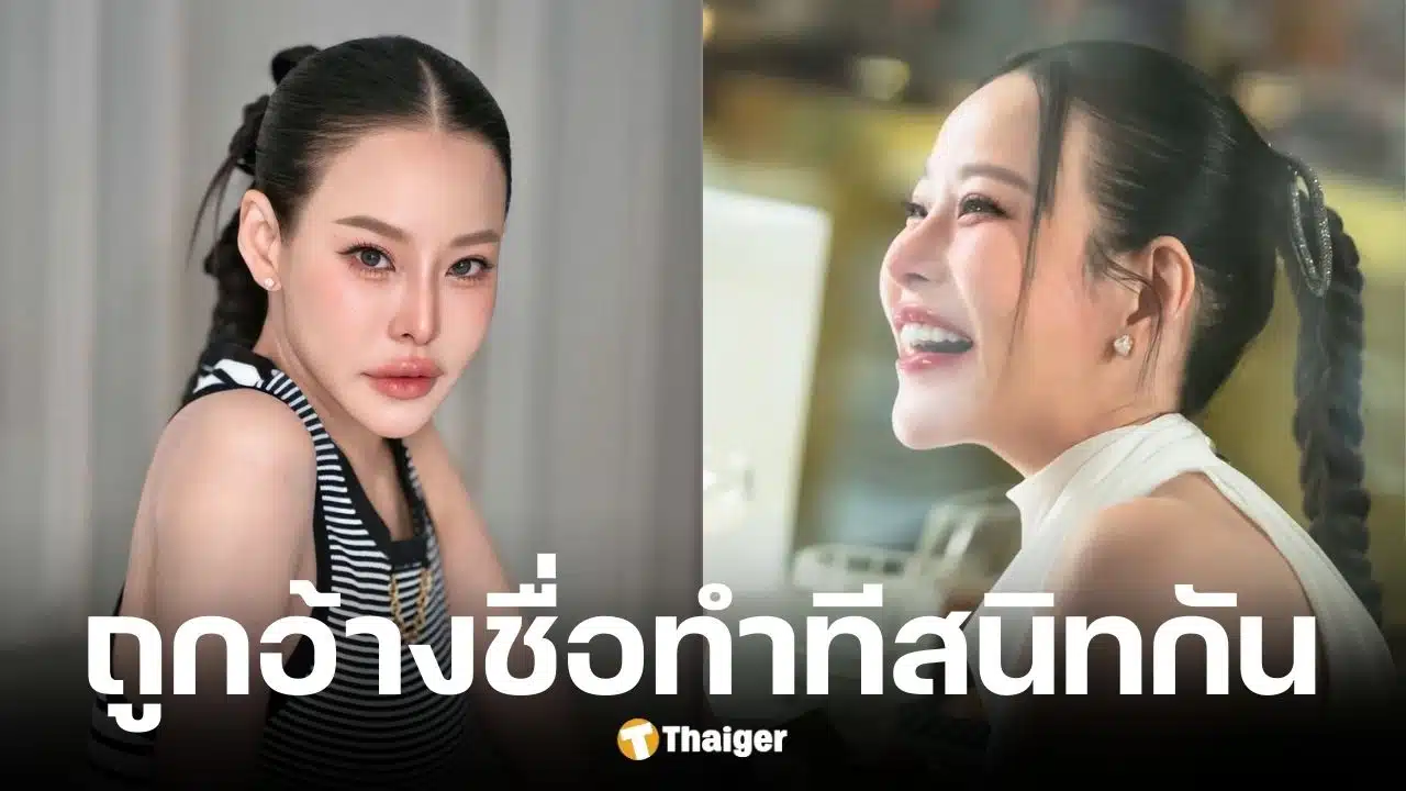 หนิง ปณิตา ถูกคนอ้างว่าสนิท วอนอย่างหลงเชื่อ