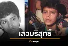 เลือดชั่ว! เด็กชาย 15 ฆ่า 22 ศพใน 4 เดือน แต่รอดโทษประหาร เพราะกฎหมายเยาวชน