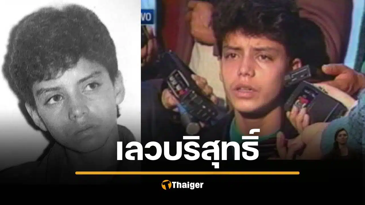 เลือดชั่ว! เด็กชาย 15 ฆ่า 22 ศพใน 4 เดือน แต่รอดโทษประหาร เพราะกฎหมายเยาวชน