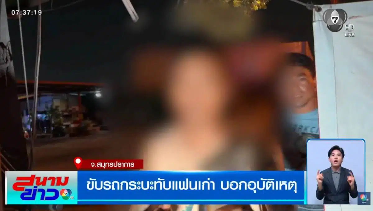 รถตู้ซุ่มรอจังหวะก่อนเกิดอุบัติเหตุร้ายแรงคร่าชีวิตแฟนเก่ากับสามี