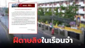 ฝีดาษลิงราชทัณฑ์