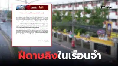 ฝีดาษลิงราชทัณฑ์