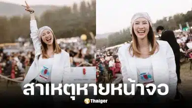 น้องไบรท์ เฉลยสาเหตุหายหน้าจอข่าว