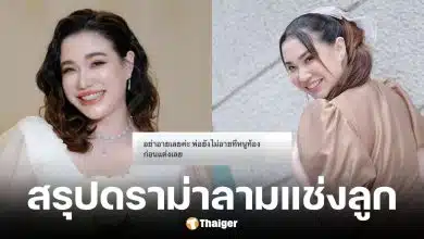 นนนี่ นนลนีย์ เดือด แจ้งความชาวเน็ตถูกแซะท้องก่อนแต่งสงสาร บิลลี่ โอแกน