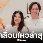 นุ่น รมิดา ขอบคุณทีมพยาบาล ICU โรงพยาบาลสมิติเวชสุขุมวิท