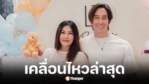 นุ่น รมิดา ขอบคุณทีมพยาบาล ICU โรงพยาบาลสมิติเวชสุขุมวิท