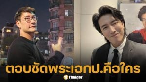 หนุ่ม กรรชัย-ป้อง ณวัฒน์ เคลื่อนไหวหลัง พระเอก ป. โดนแฉ ทักจีบนางแบบขอเคลมฟรี