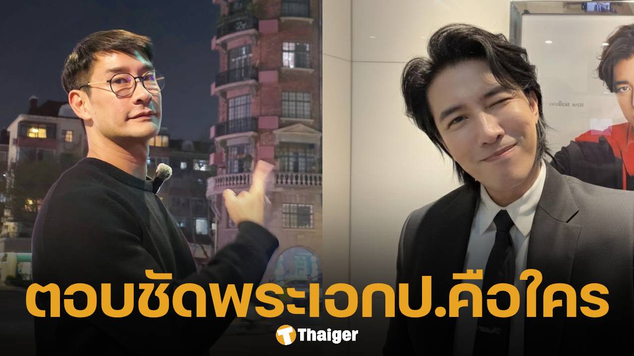 หนุ่ม กรรชัย-ป้อง ณวัฒน์ เคลื่อนไหวหลัง พระเอก ป. โดนแฉ ทักจีบนางแบบขอเคลมฟรี