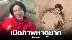 หนุ่ม กรรชัย เปิดภาพ จางวางเปลื้อง คุณปู่แท้ๆ