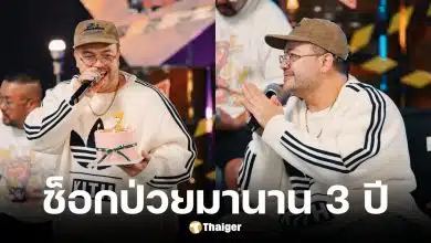 โอ๊ต ปราโมทย์ เอ็นหัวไหล่ฉีกขาดสะสม 3 ปี