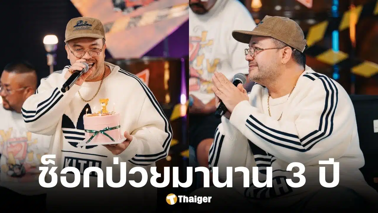 โอ๊ต ปราโมทย์ เอ็นหัวไหล่ฉีกขาดสะสม 3 ปี