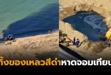 กรมทรัพยากรทางทะเลและชายฝั่ง ของเหลวสีดำหาดจอมเทียน