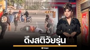 "แพรรี่" ฟาดแรง! นักเรียน ม.2 ยกพวกไล่ฟันกลางถนน ซัดเจ็บ อย่าโตมาตายให้อายหมา