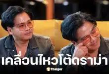 พีเค แจงสัมพันธ์อดีตภรรยาจบด้วยดี