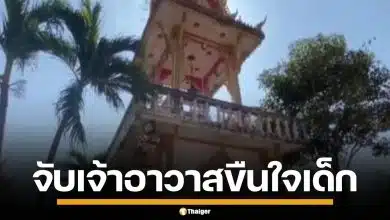 บุกรวบเจ้าอาวาส วัดดังโคราช ขืนใจเด็กวัย 13 คาหอระฆัง ขณะช่วยงานวัด จนป่วยซึมเศร้า