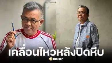 ป๋าเต็ด โพสต์หลังคะแนนเลือกตั้งไม่เป็นทางการเผยภูมิใจไทยนำ