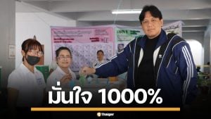 "ไผ่ ลิกค์" ควงครอบครัวใช้สิทธิ เลือกตั้ง-ประชามติ กำแพงเพชร ลั่นมั่นใจ 1,000%