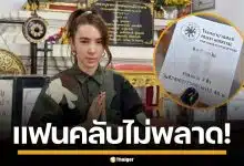 "ปาล์มมี่" ทำบุญโรงพยาบาลสงฆ์ แฟนคลับดันตาดี แห่ส่องเลขเด็ด ลุ้นโชคกันเพียบ