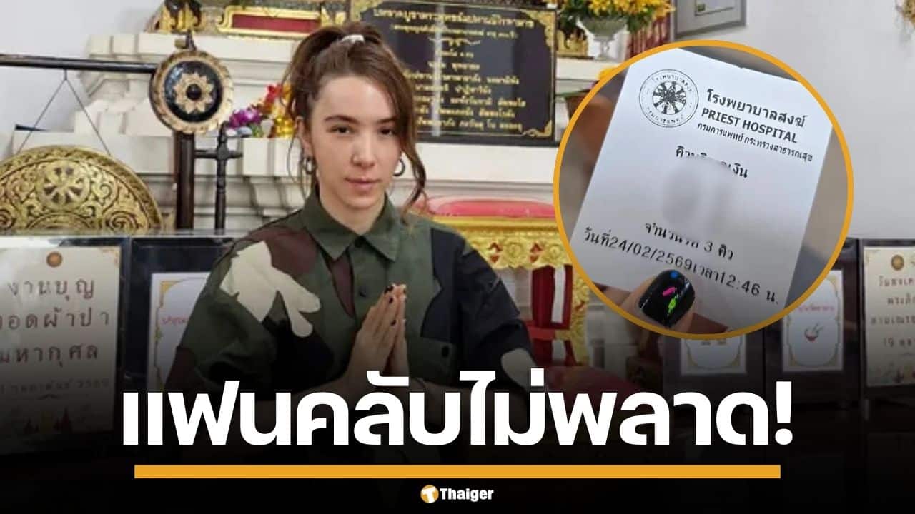 "ปาล์มมี่" ทำบุญโรงพยาบาลสงฆ์ แฟนคลับดันตาดี แห่ส่องเลขเด็ด ลุ้นโชคกันเพียบ