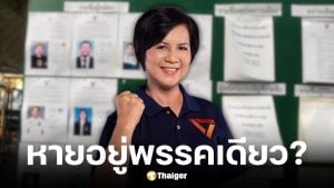 ปัญญารัตน์ ผู้สมัคร สส. พรรคประชาชน โวยป้ายหาย