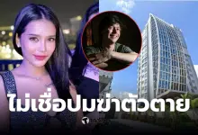 ผู้ก่อตั้ง ASOS แฟนสาว