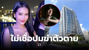 ผู้ก่อตั้ง ASOS แฟนสาว