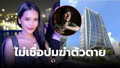 ผู้ก่อตั้ง ASOS แฟนสาว