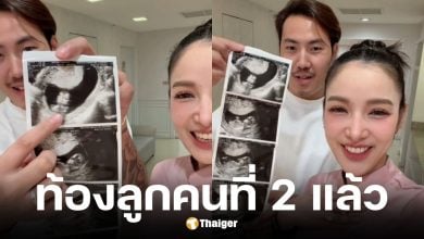 แพท ณปภา ประกาศข่าวดีท้องลูกคนที่ 2